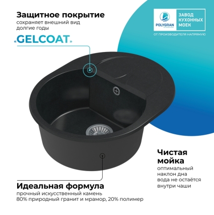 Мойка кухонная POLYGRAN ATOL 620 (космос №316)